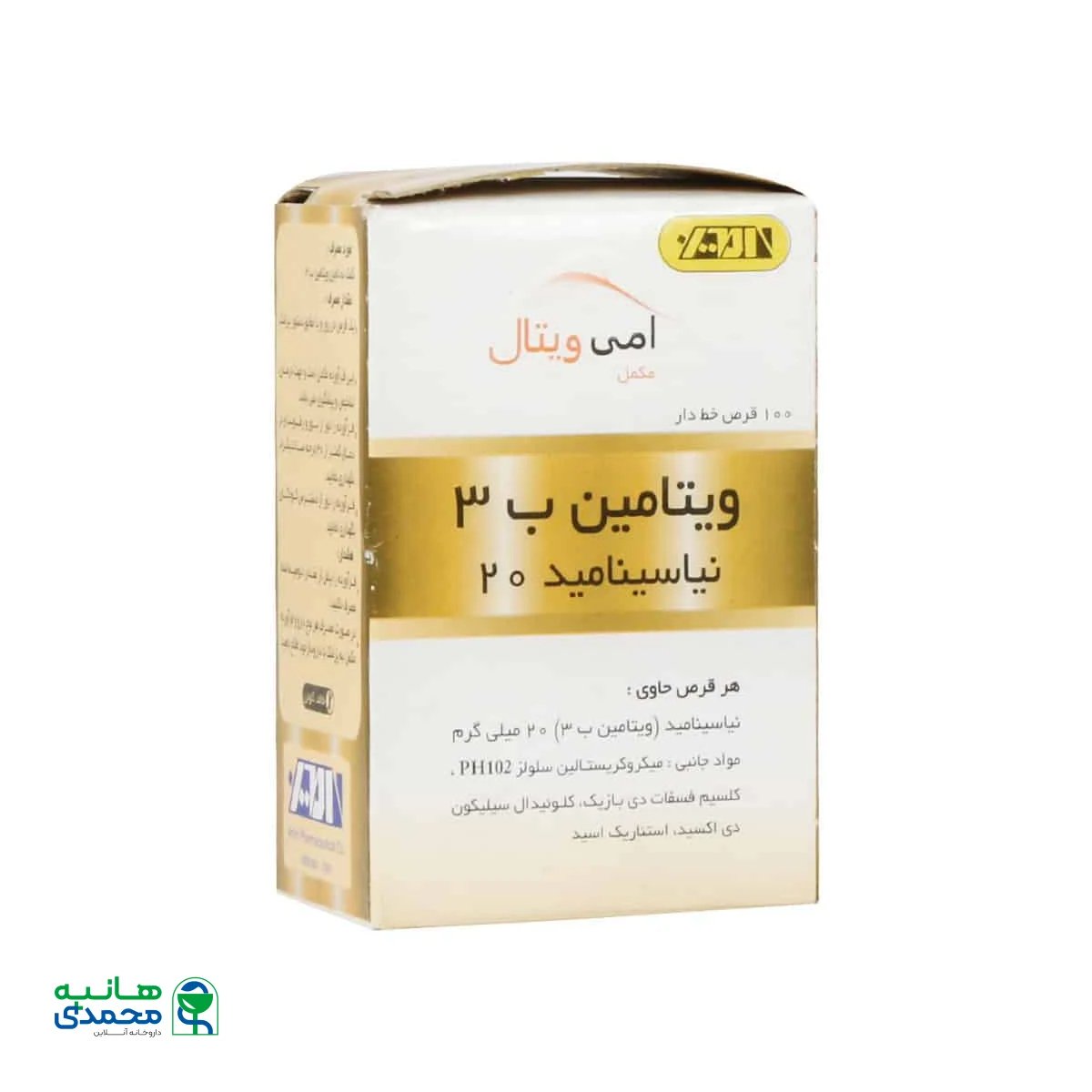 قرص ویتامین B3 امی ویتال