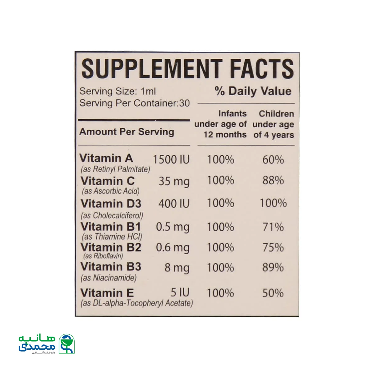 قطره پدیاول مولتی ویتامین ای ام اس