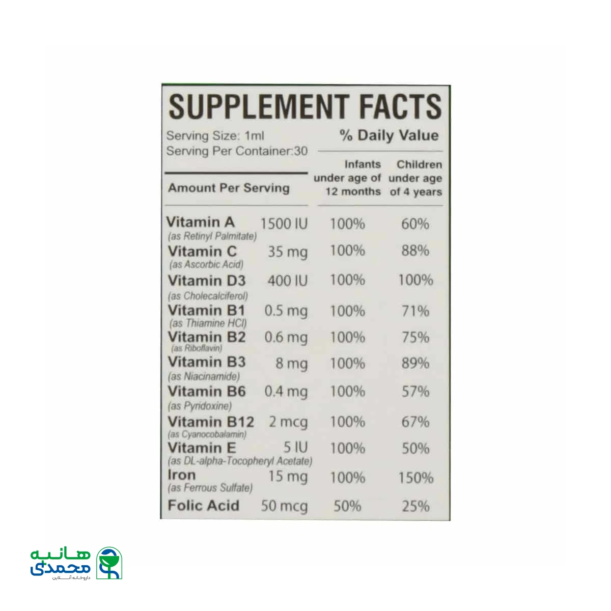 قطره خوراکی پدیاول کامپلیت ای ام اس