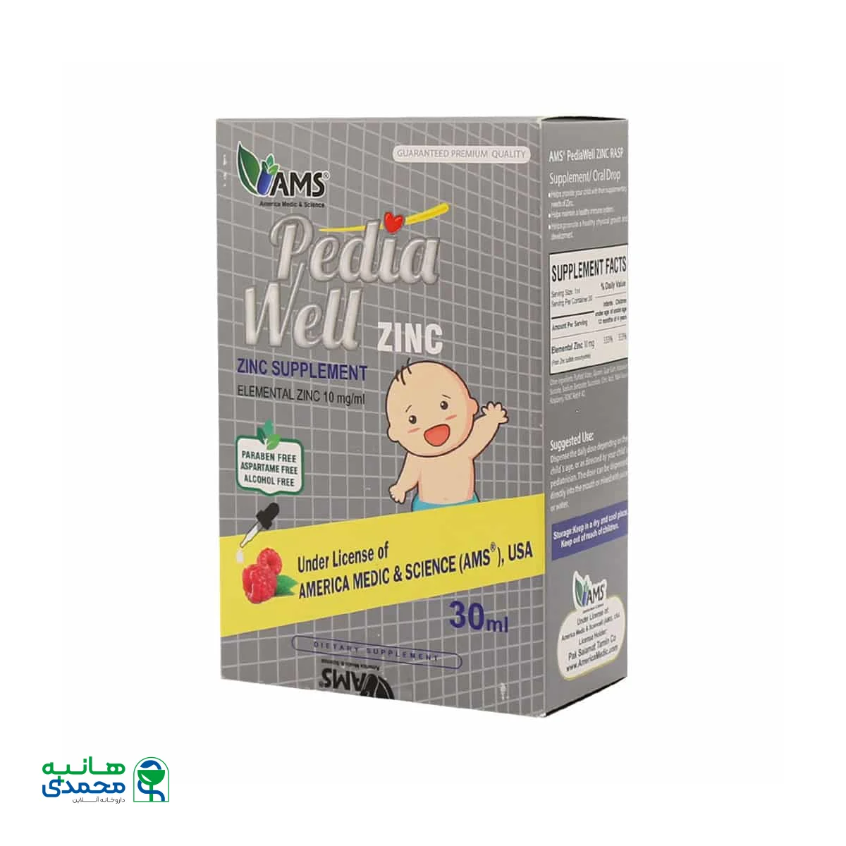 قطره خوراکی پدیاول زینک ای ام اس