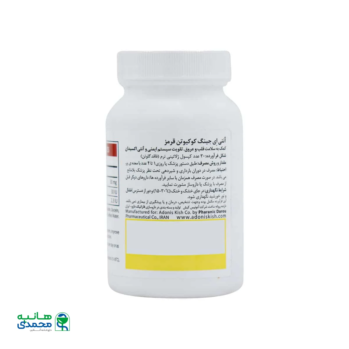 سافت ژل کوکیوتن قرمز 30 میلی گرم آنتی ایجینگ