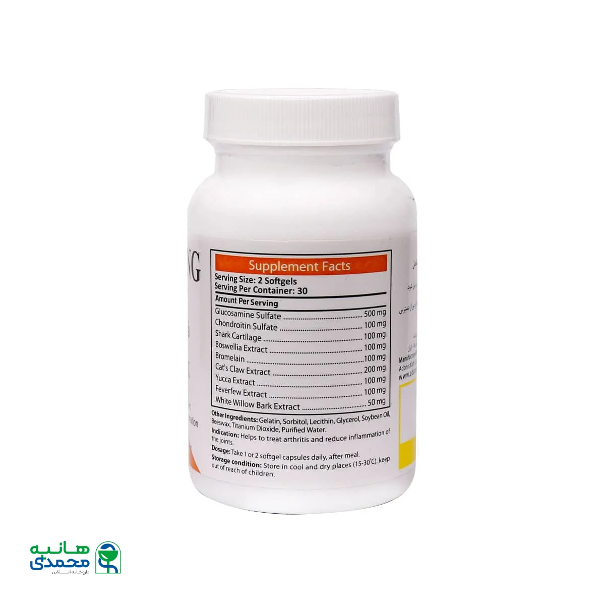 سافت ژل فلکس آنتی ایجینگ