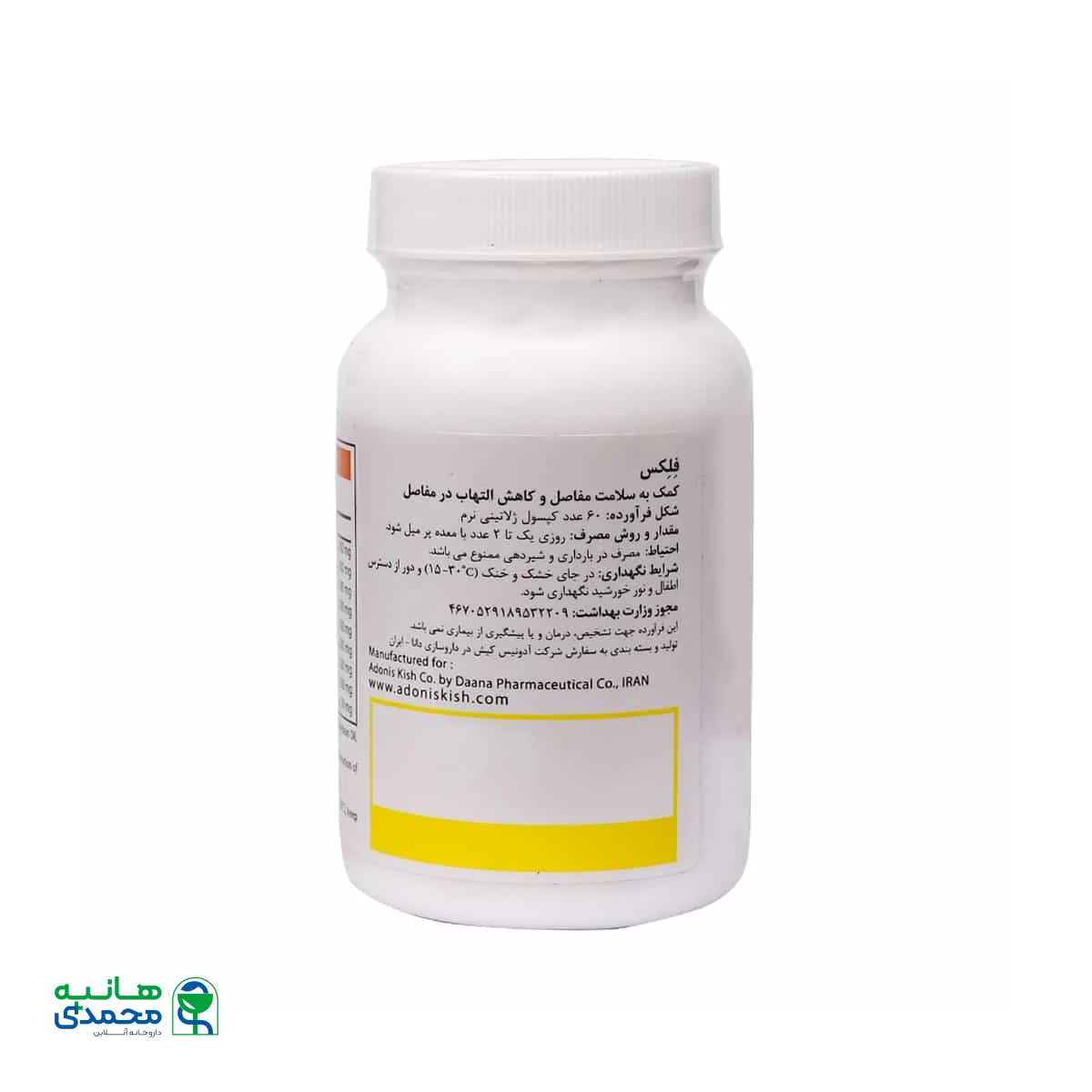 سافت ژل فلکس آنتی ایجینگ