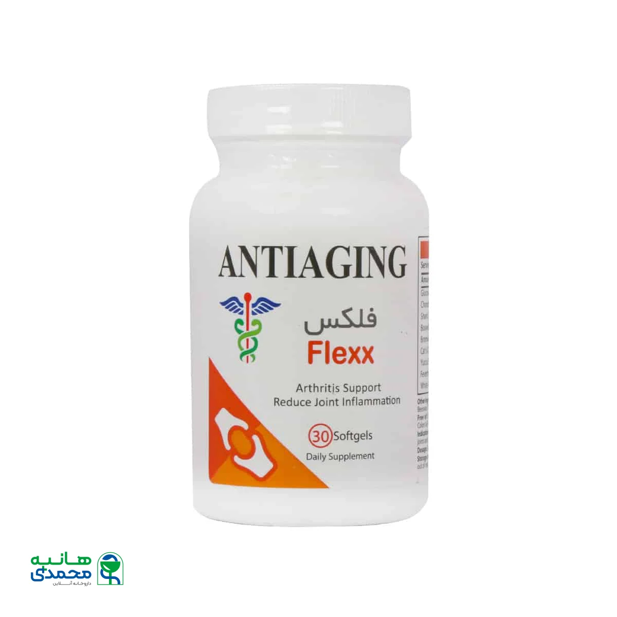 سافت ژل فلکس آنتی ایجینگ - 30