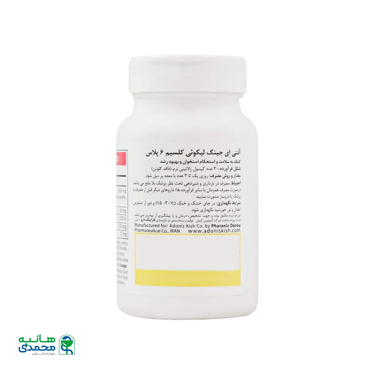 سافت ژل لیکوئی کلسیم 6 پلاس آنتی ایجینگ