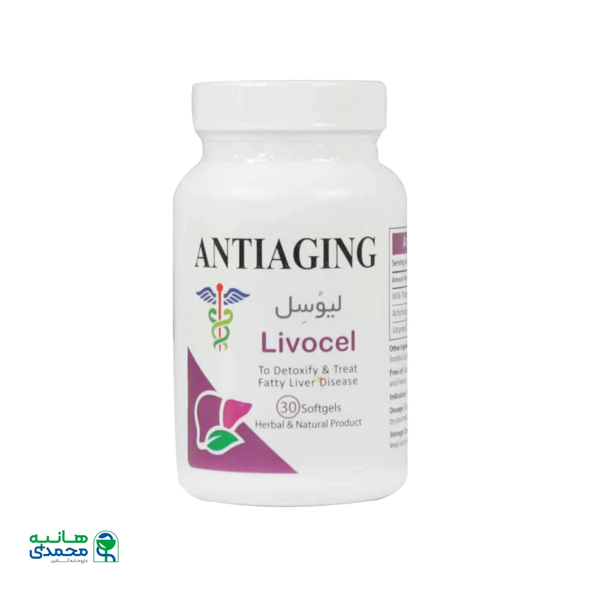 سافت ژل لیوسل آنتی ایجینگ