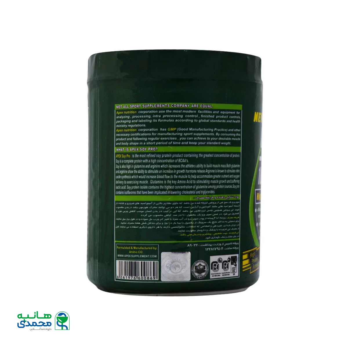 پودر سوی پرو اپکس