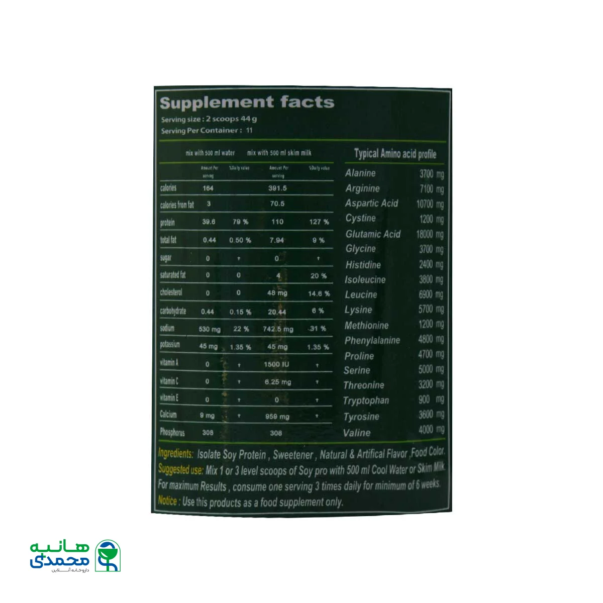 پودر سوی پرو اپکس