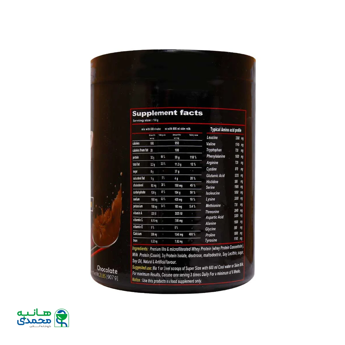 پودر سوپر سایز اپکس 907 گرم