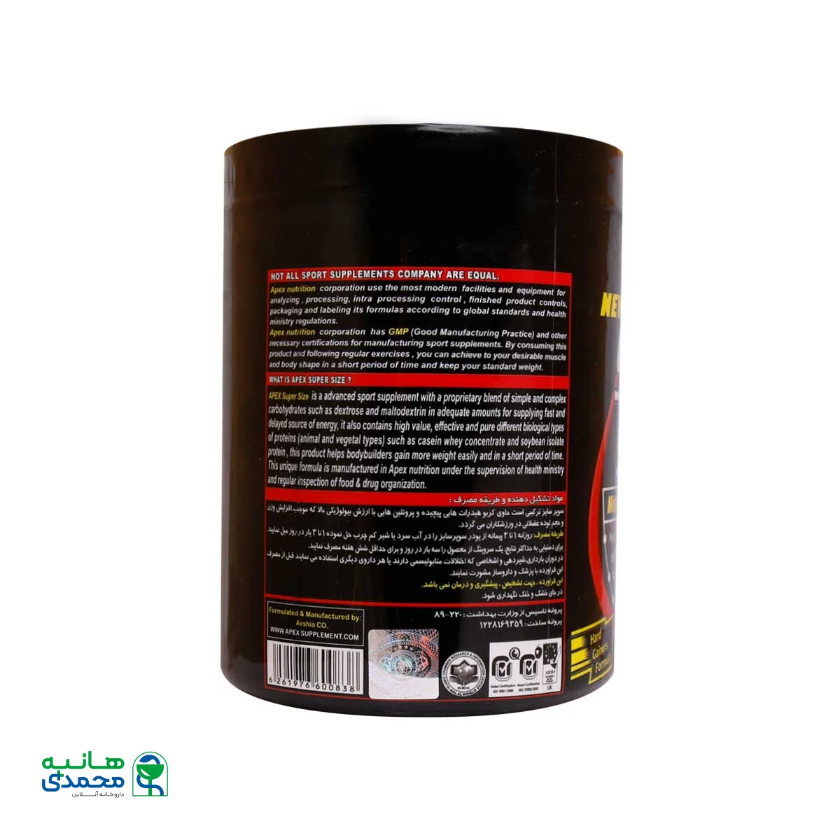 پودر سوپر سایز اپکس 907 گرم