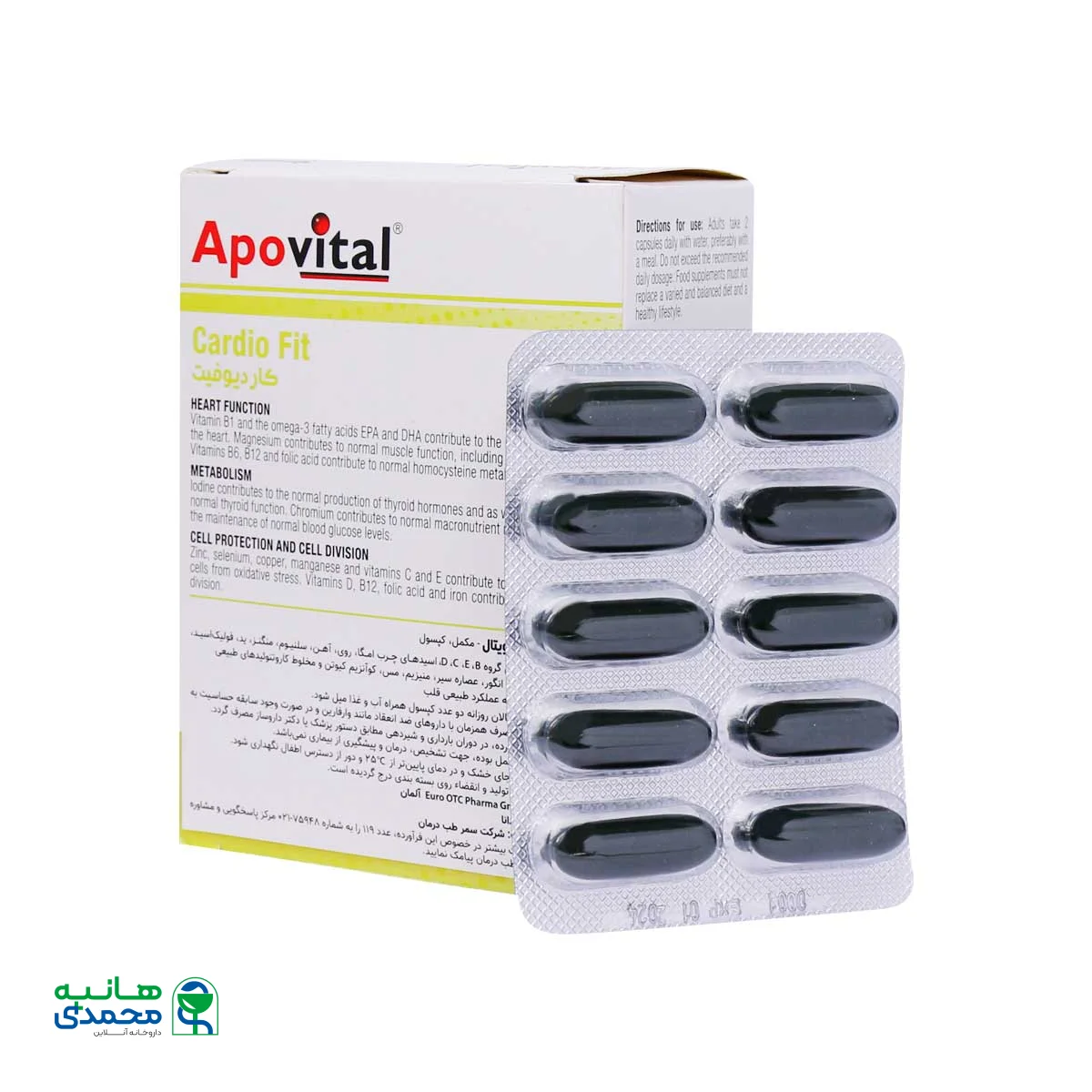 کپسول کاردیوفیت آپوویتال