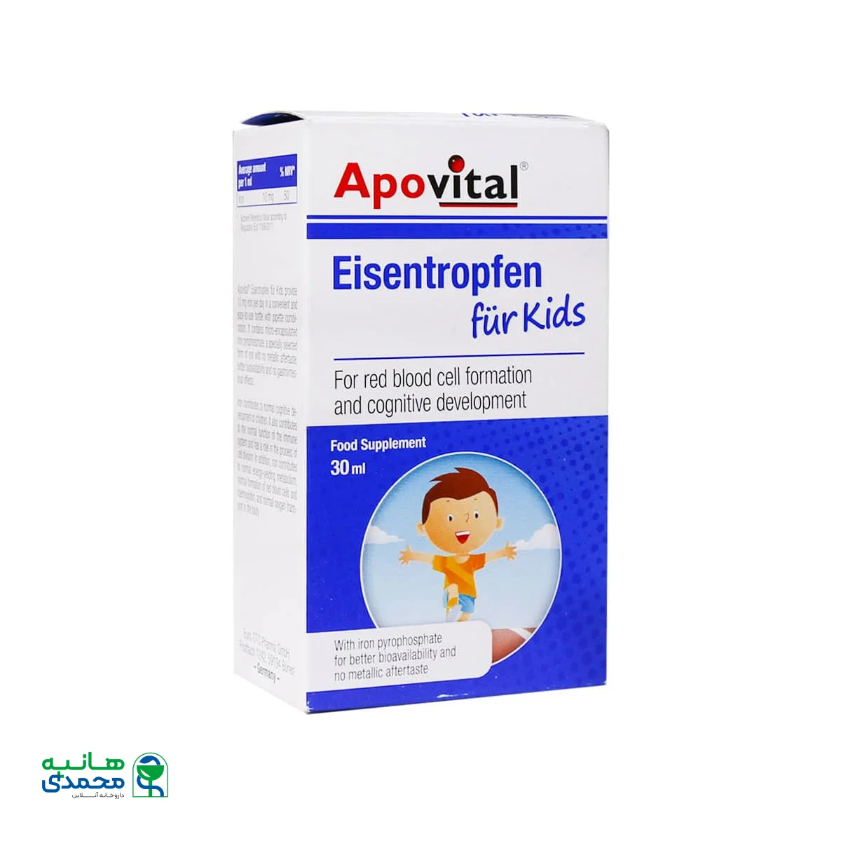 قطره آهن کودکان آپوویتال