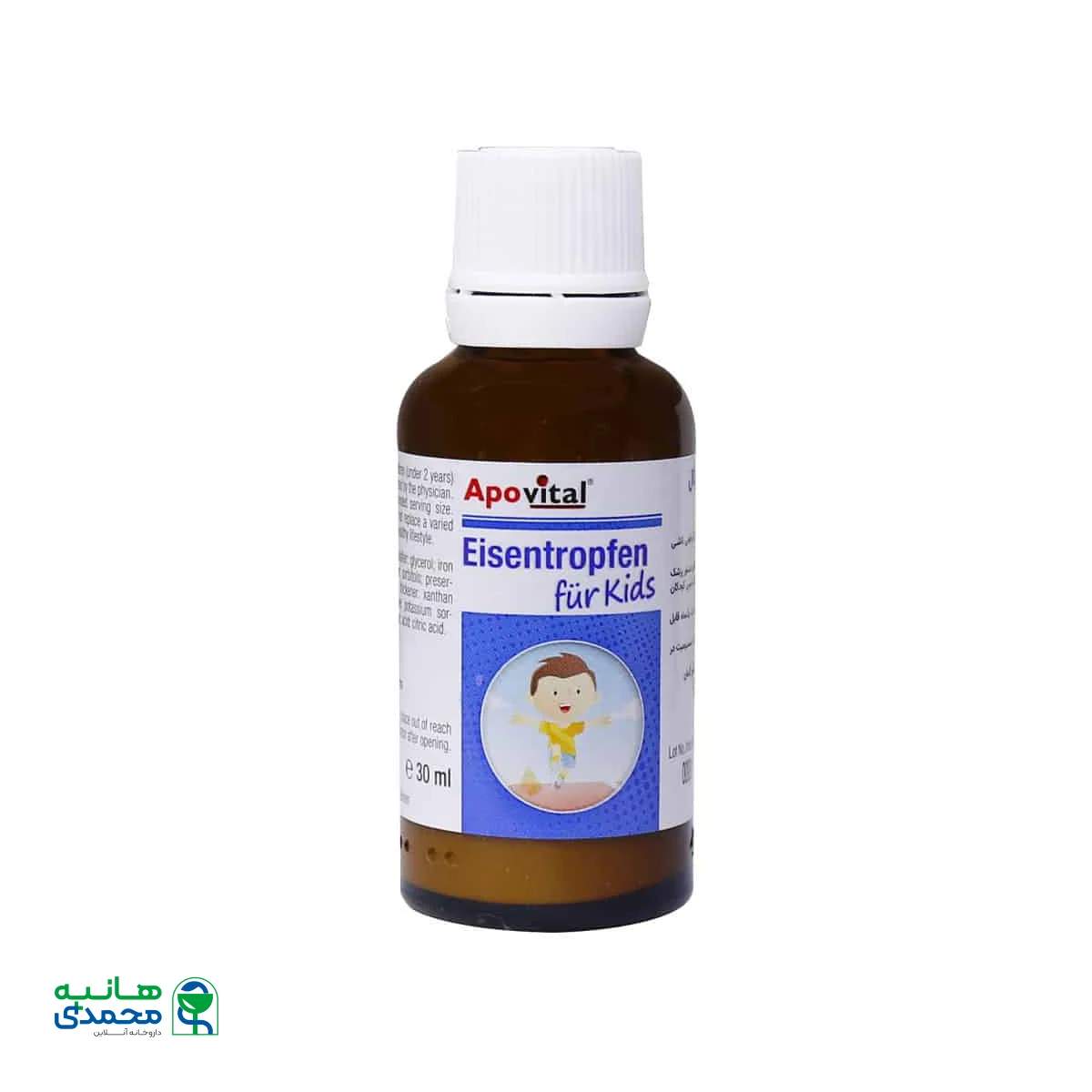 قطره آهن کودکان آپوویتال
