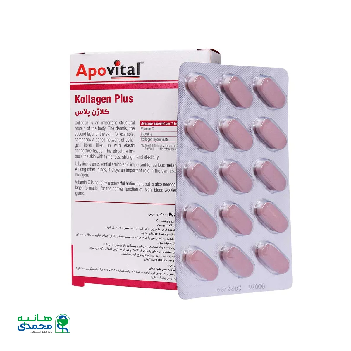 قرص کلاژن پلاس آپوویتال حاوی ویتامین C و لیزین