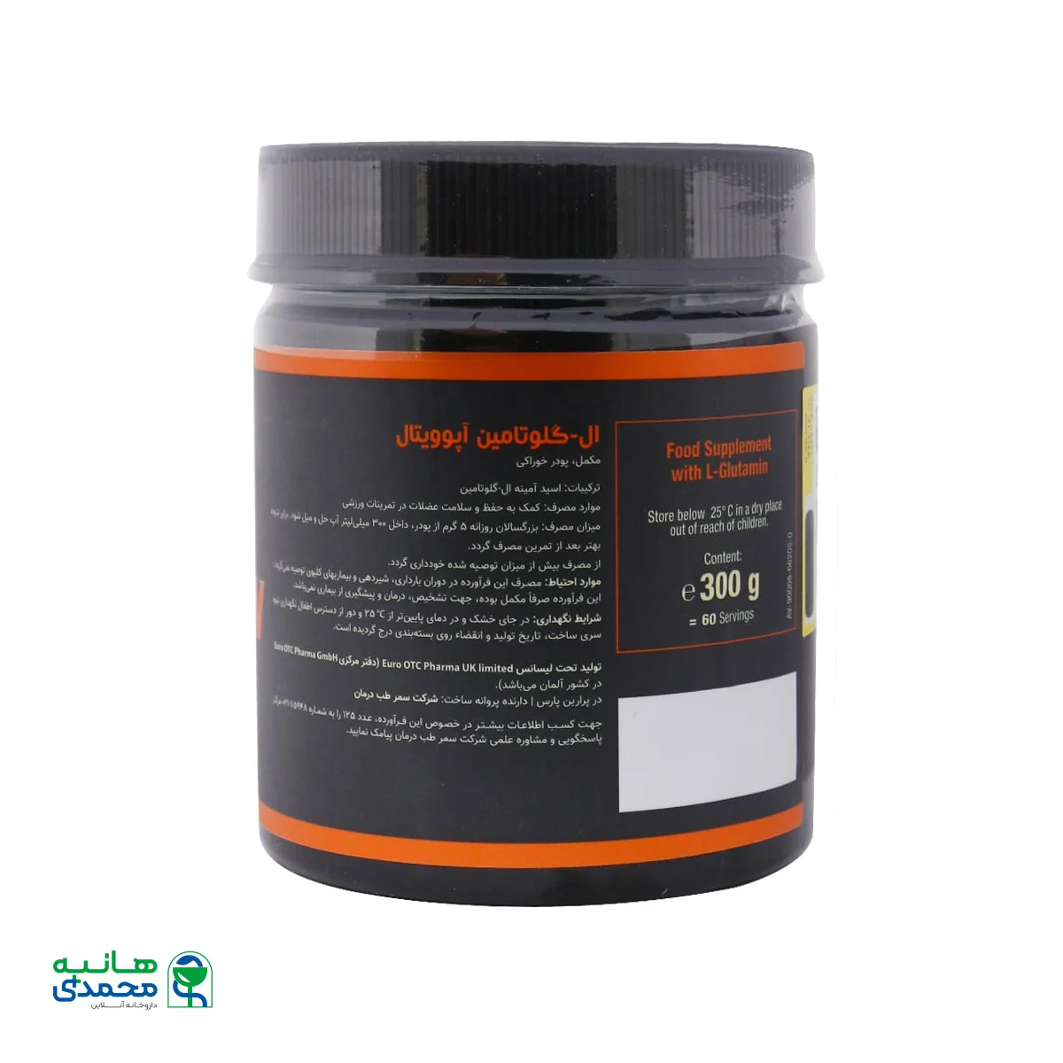 پودر ال گلوتامین آپوویتال