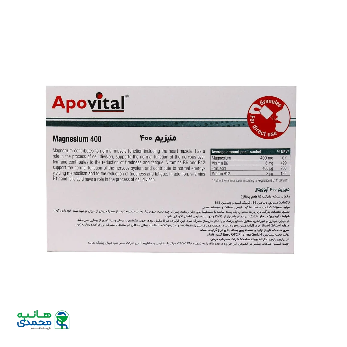 ساشه منیزیم 400 آپوویتال