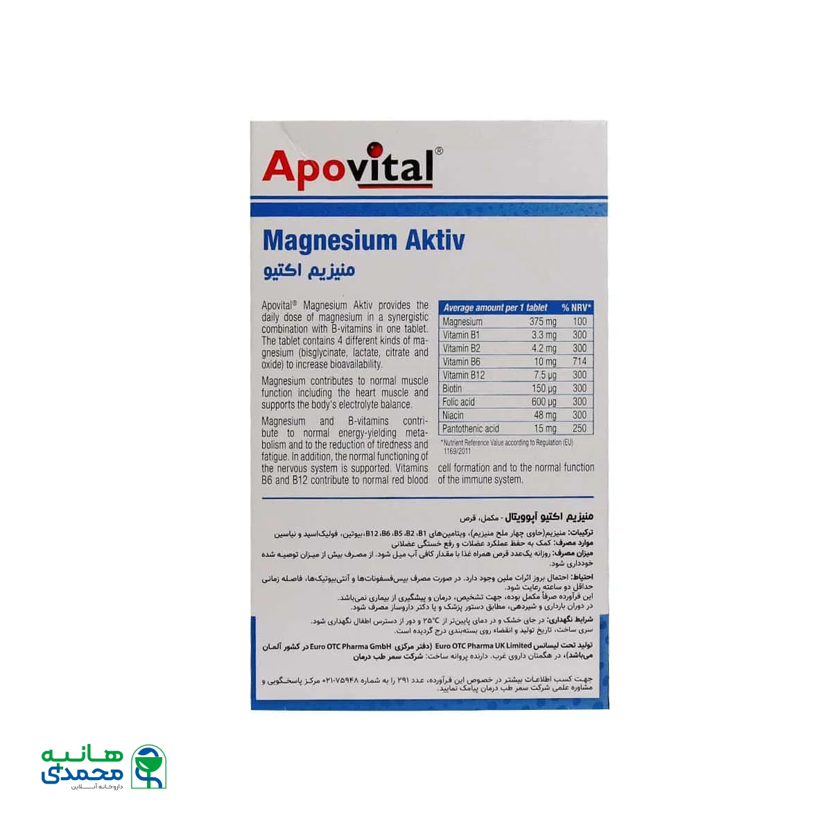 قرص منیزیم اکتیو آپوویتال