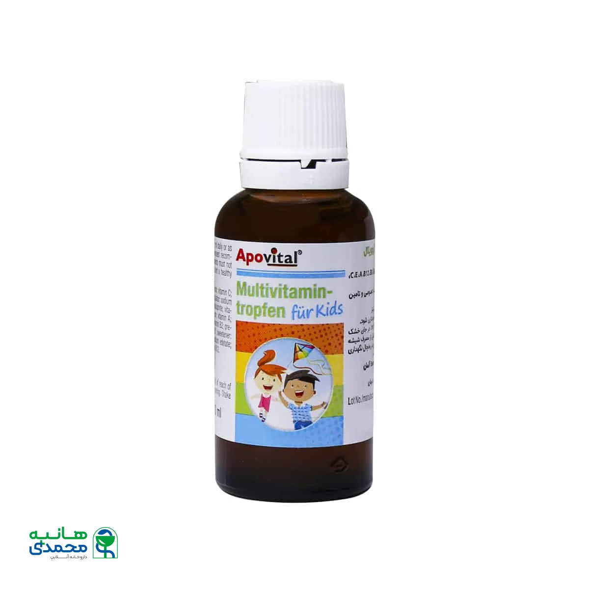 قطره مولتی ویتامین فور کیدز آپوویتال