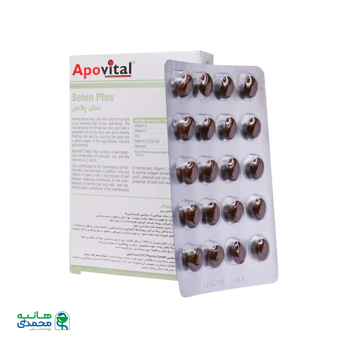 کپسول سلن پلاس آپوویتال