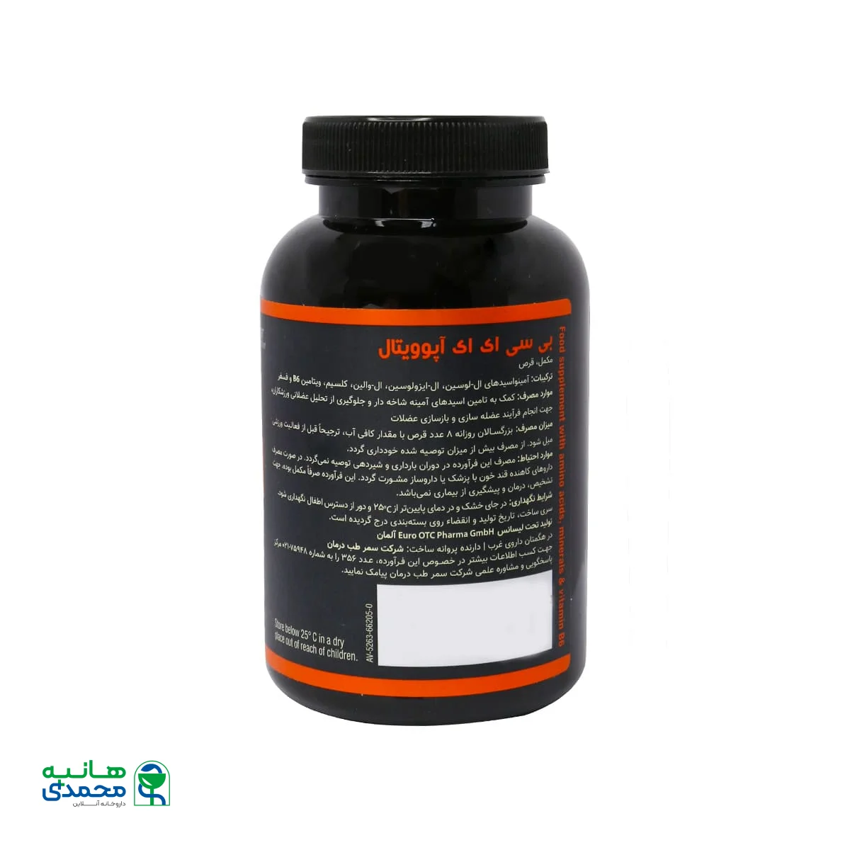 قرص BCAA آپوویتال 120 عدد