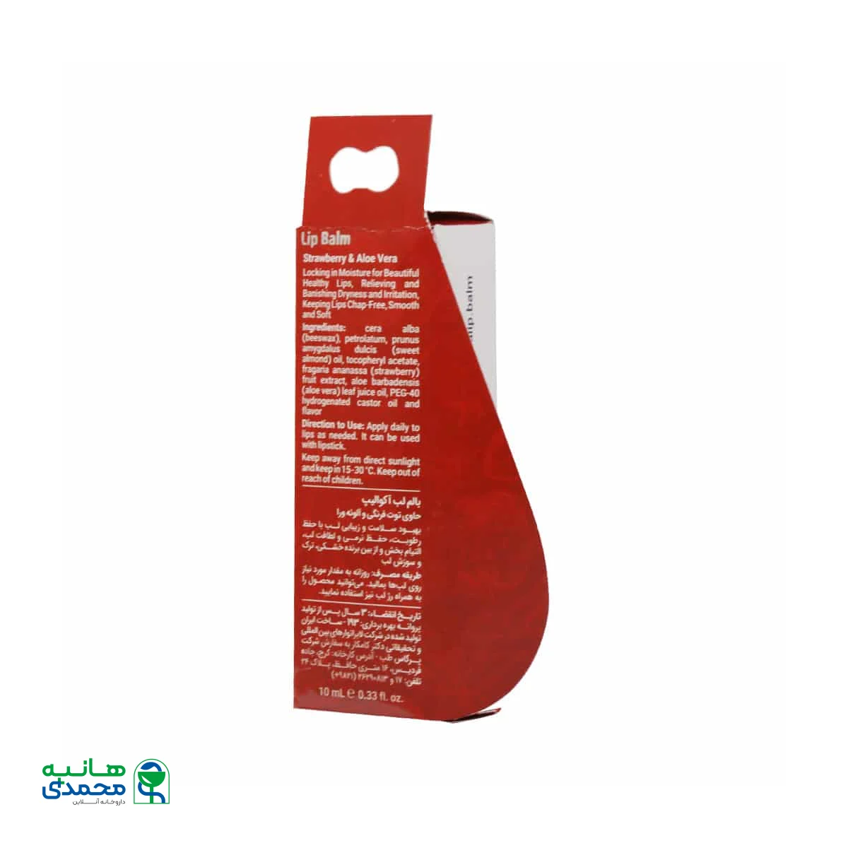 بالم لب آکوالیپ