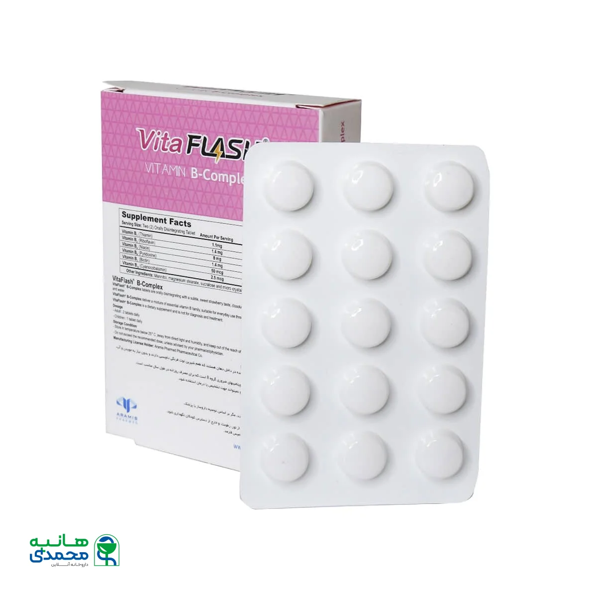 قرص ویتافلش B کمپلکس آرامیس فارمد