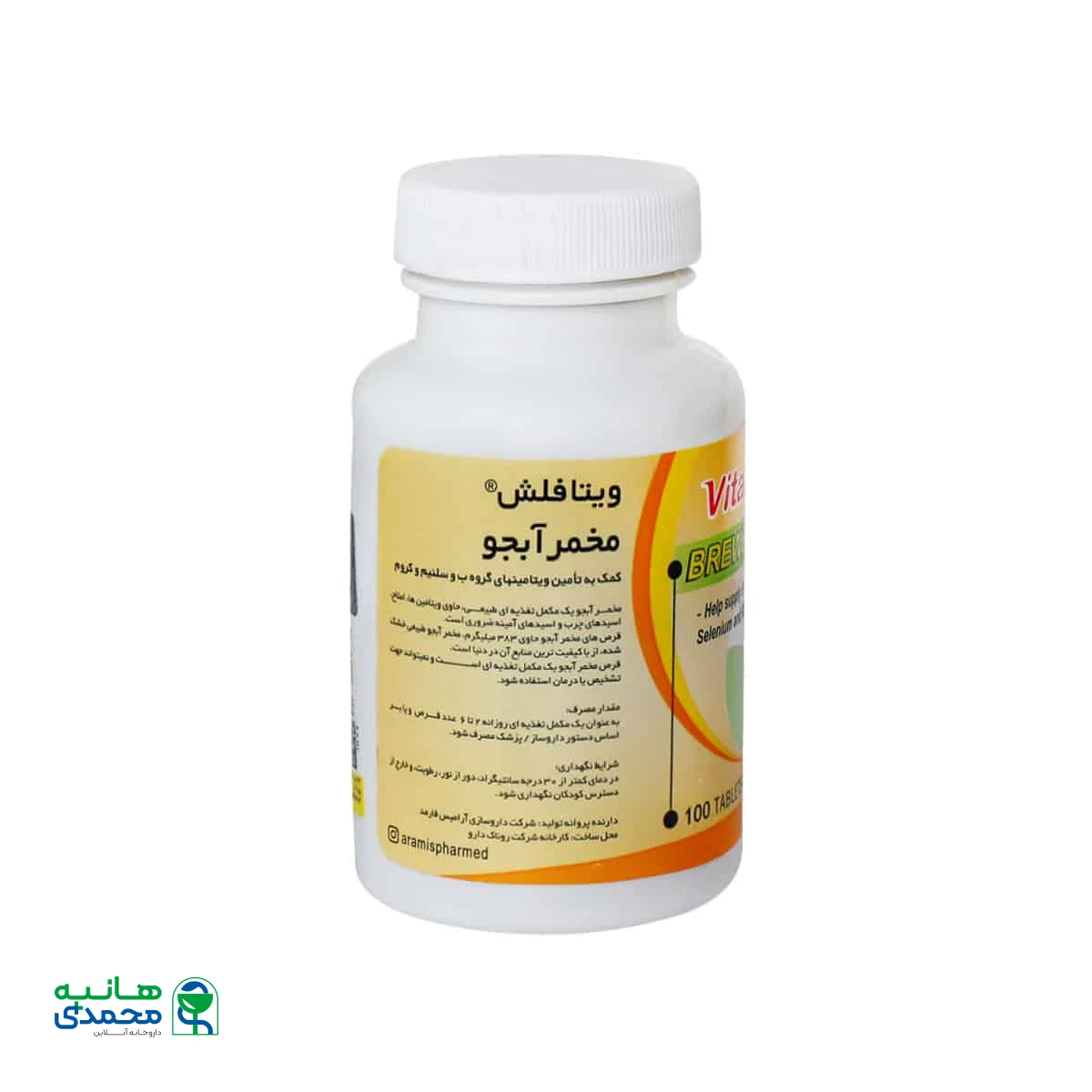 قرص ویتافلش مخمر آبجو آرامیس فارمد