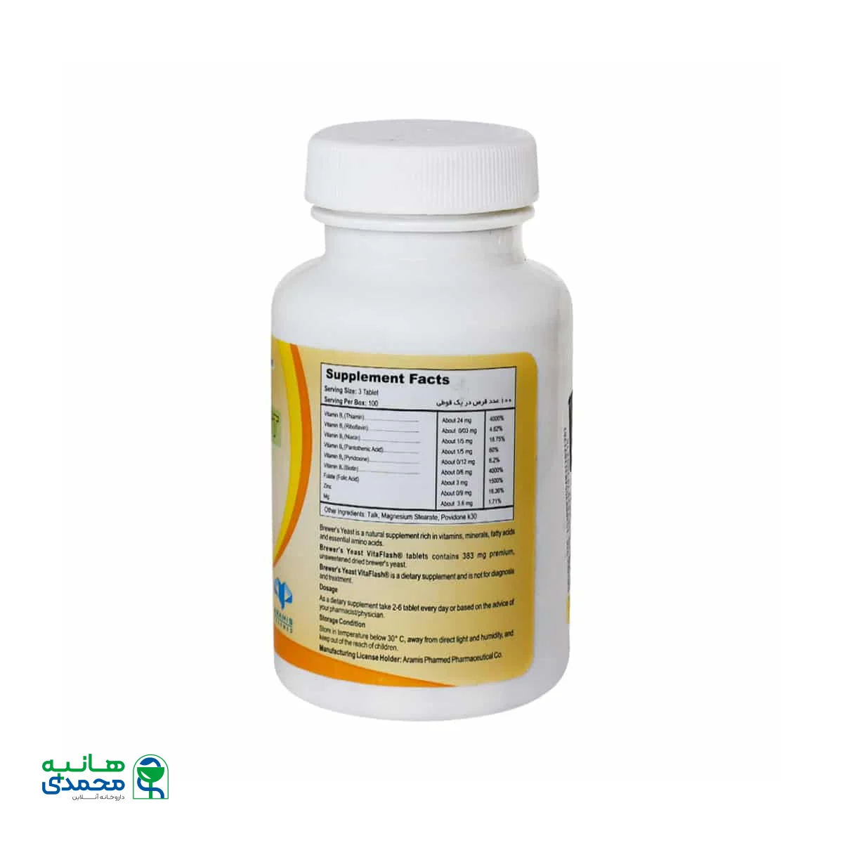 قرص ویتافلش مخمر آبجو آرامیس فارمد