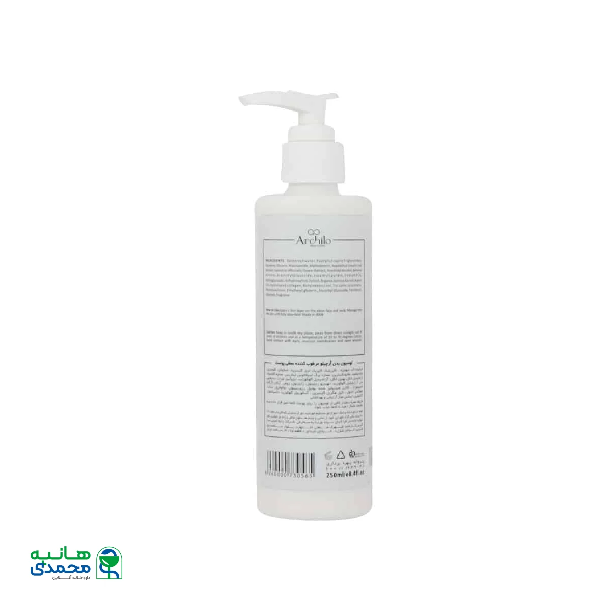لوسیون مرطوب کننده عمقی پوست بدن آرچیلو