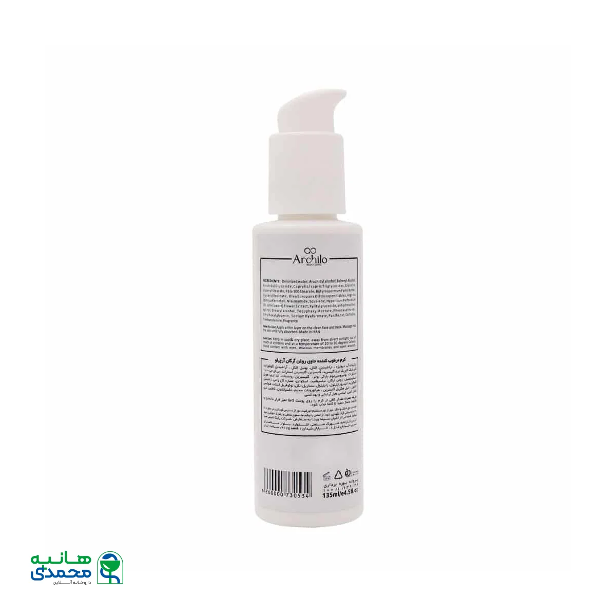 کرم مرطوب کننده حاوی آرگان آرچیلو مناسب پوست خشک