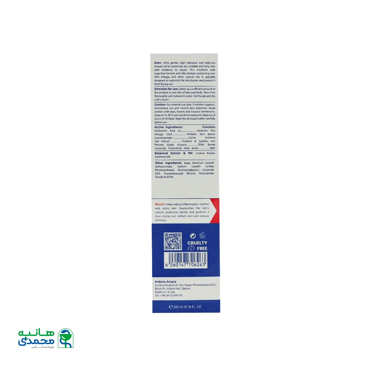 لوسیون شوینده بسیار ملایم آتوپیا آردن