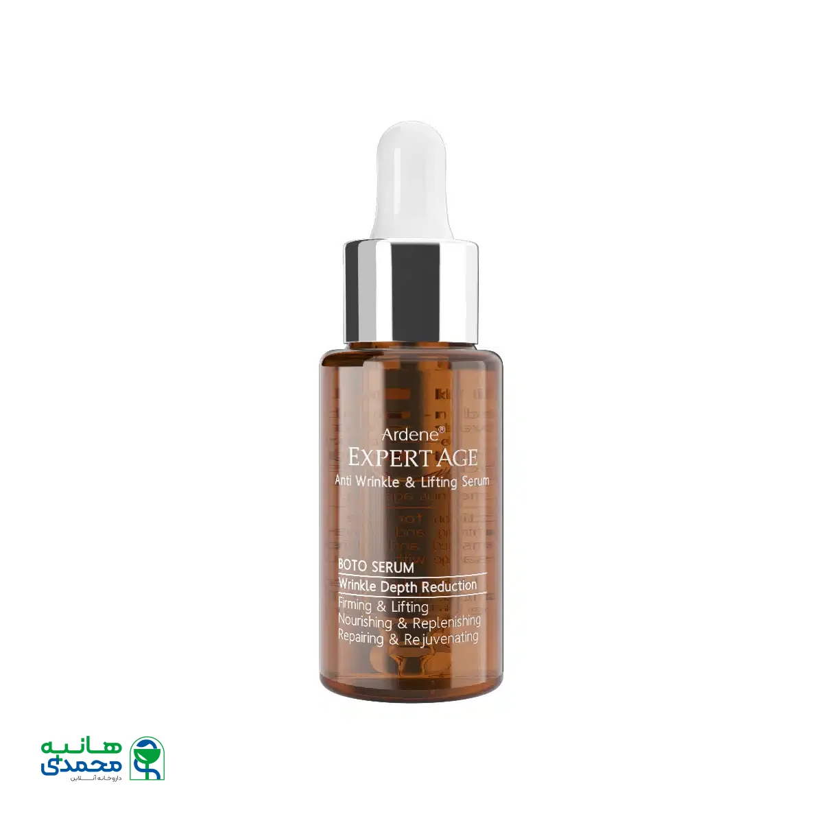سرم ضد چروک و سفت کننده پوست اکسپرتیج آردن 25 میلی لیتر