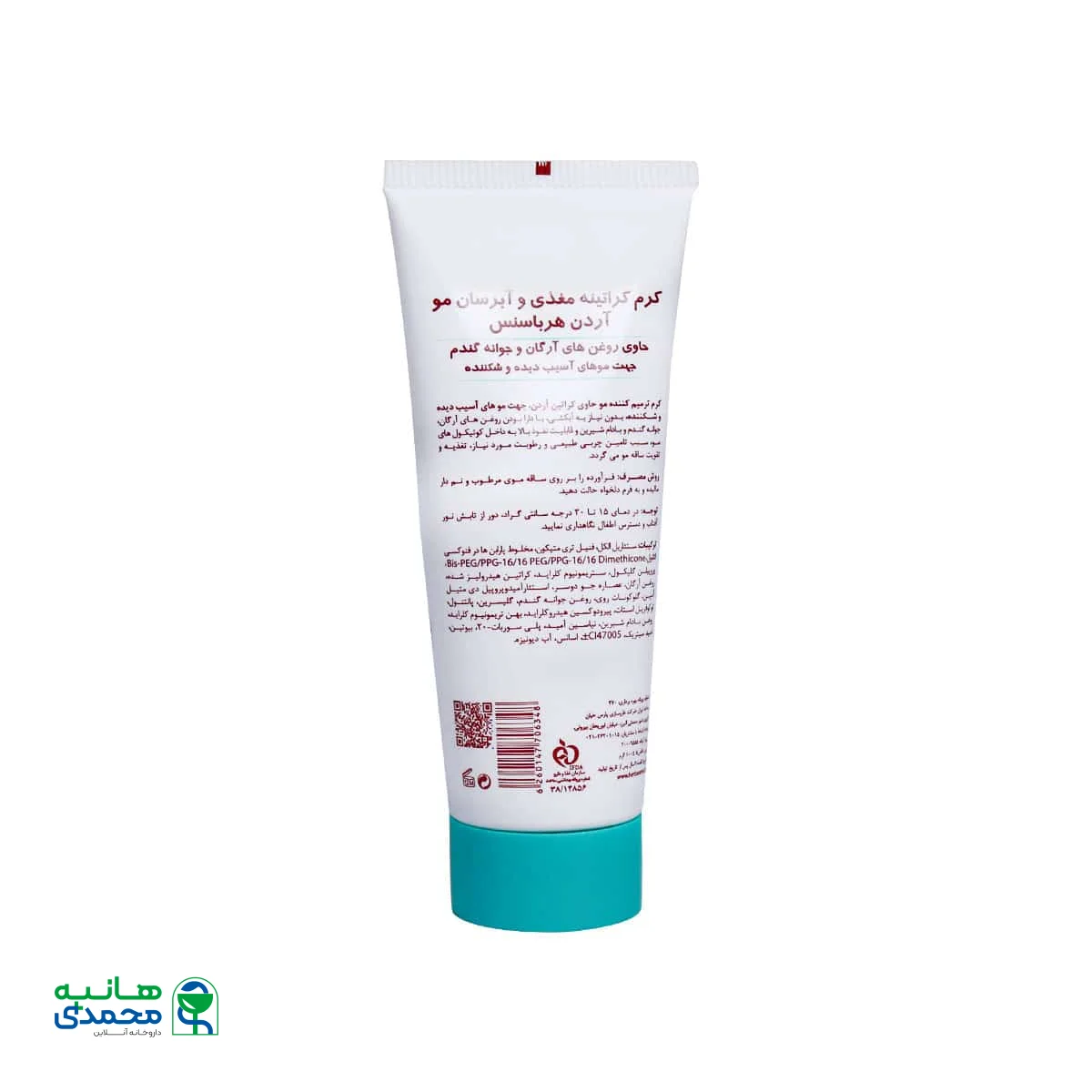 کرم کراتینه مغذی و آبرسان مو هر باسنس آردن