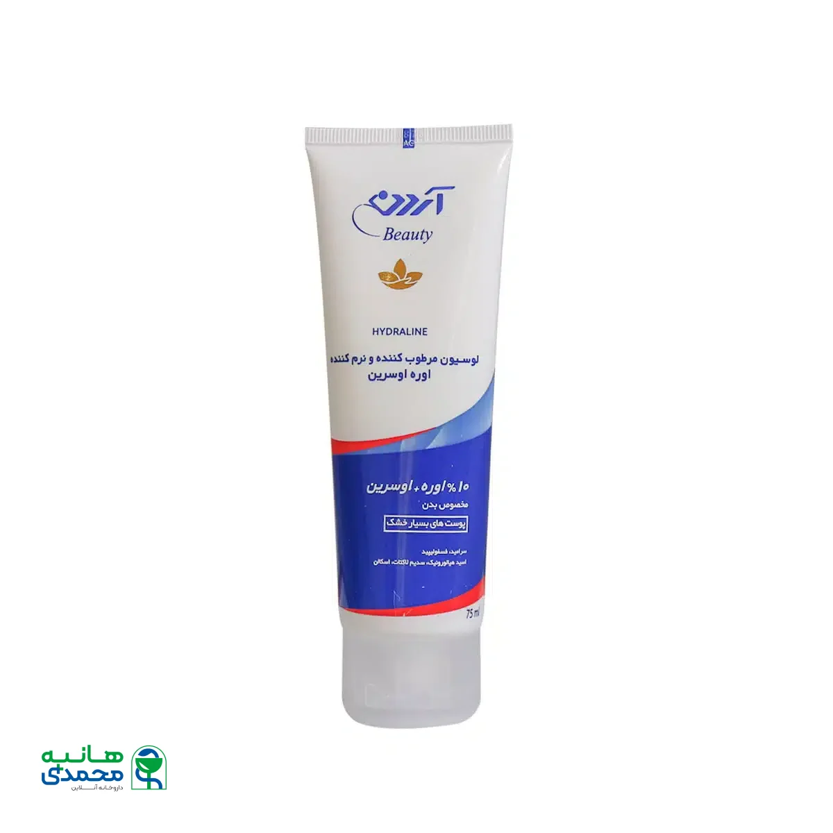 لوسیون اوره و اوسرین 10 درصد آردن مخصوص بدن 75 میلی لیتر