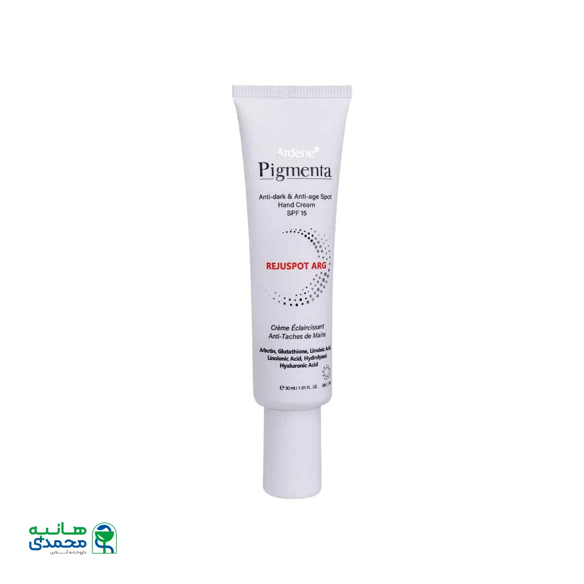 کرم دست ضد لک و روشن کننده SPF15 پیگمنتا آردن