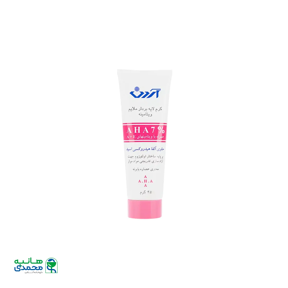 کرم لایه بردار ویتامینه AHA 7 درصد آردن 45 گرم