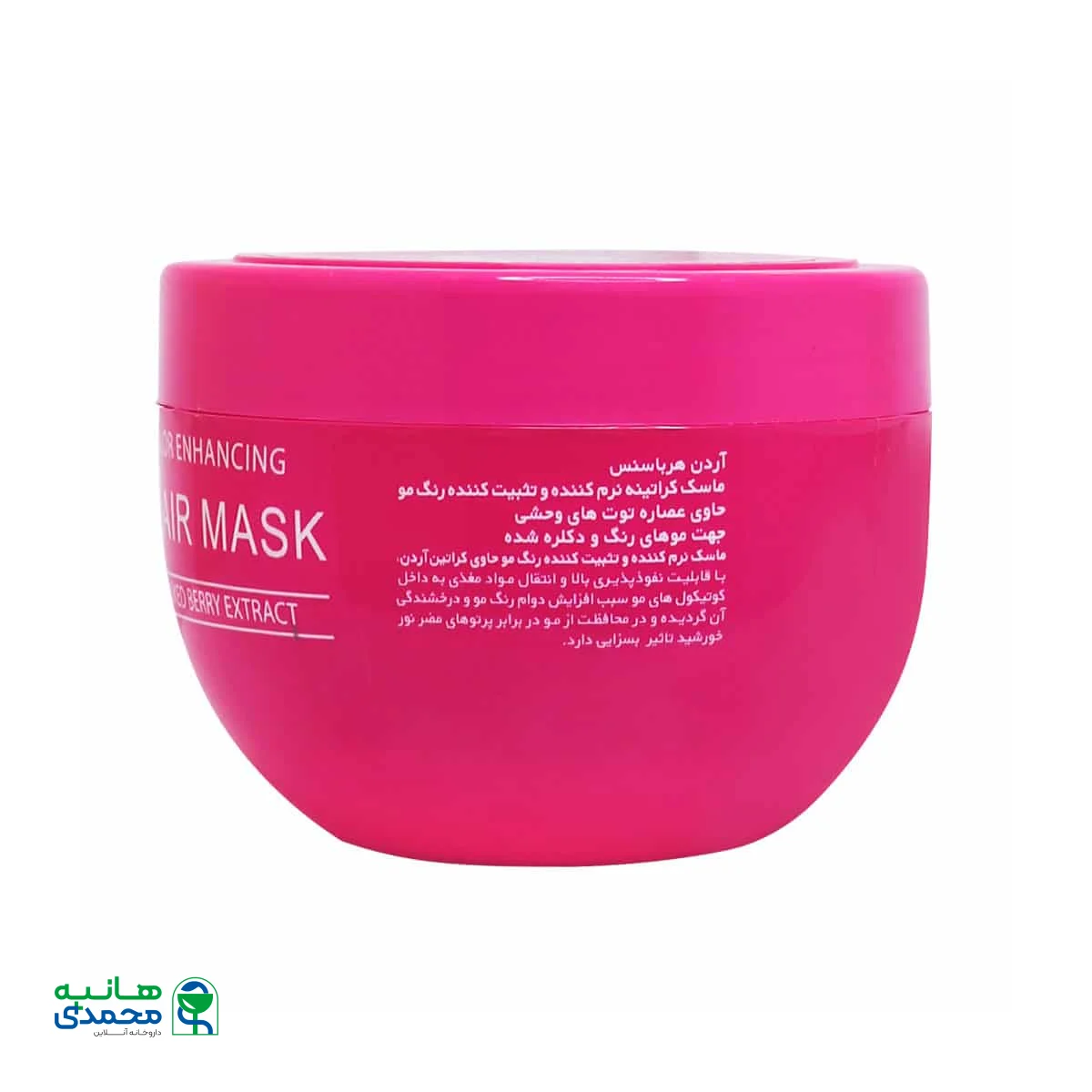 ماسک کراتینه تثبیت کننده رنگ مو هرباسنس آردن 250 گرم