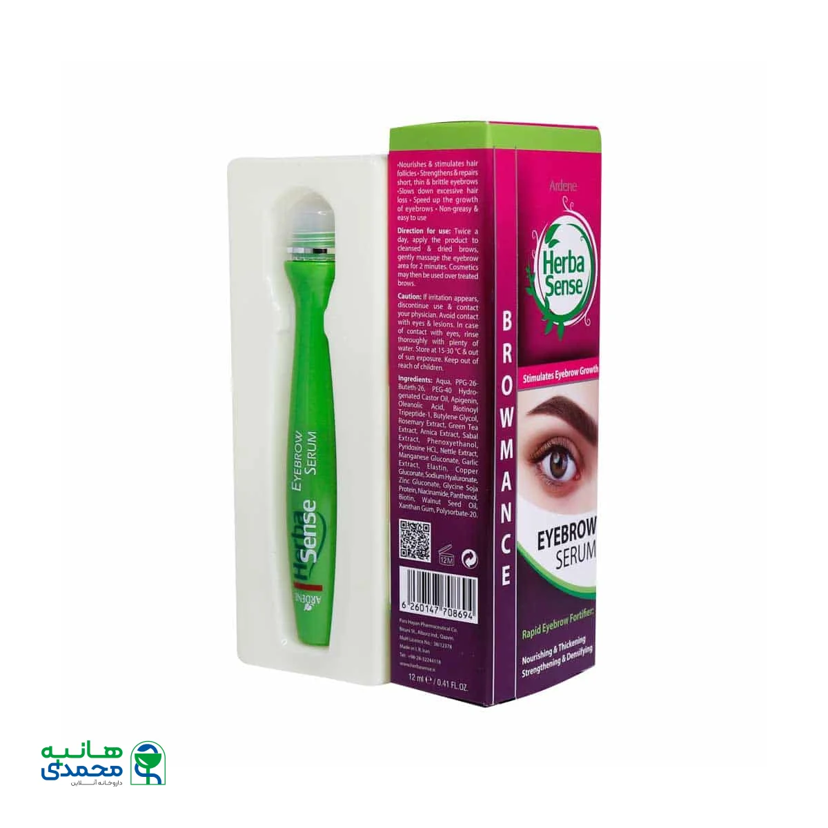 سرم تقویت کننده ابرو هرباسنس آردن