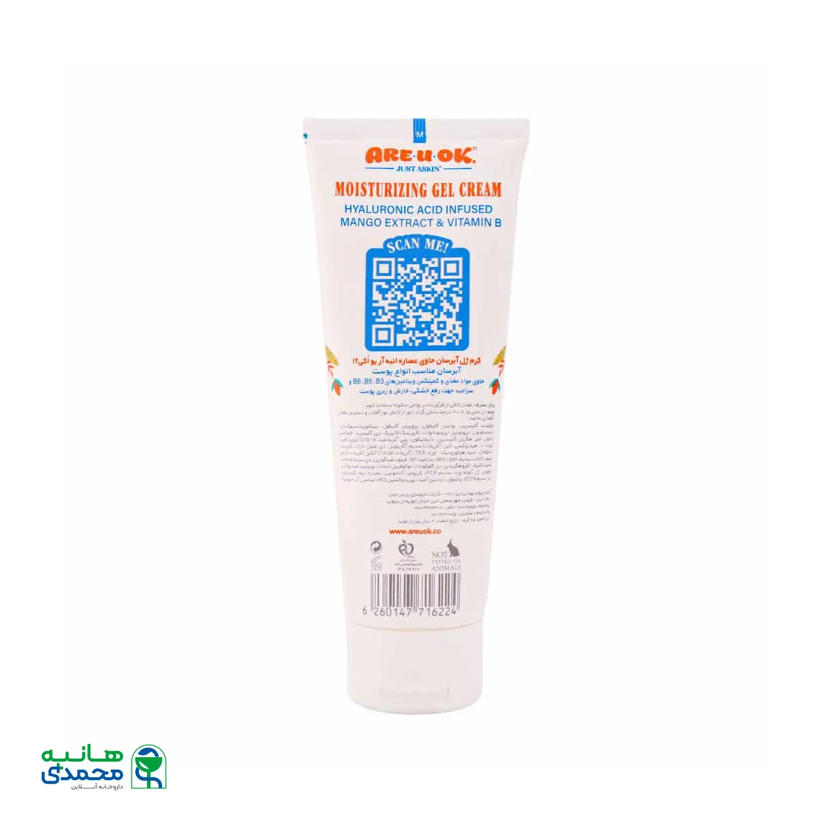 کرم ژل آبرسان تیوپی انبه حاوی ویتامین B آر یو اکی