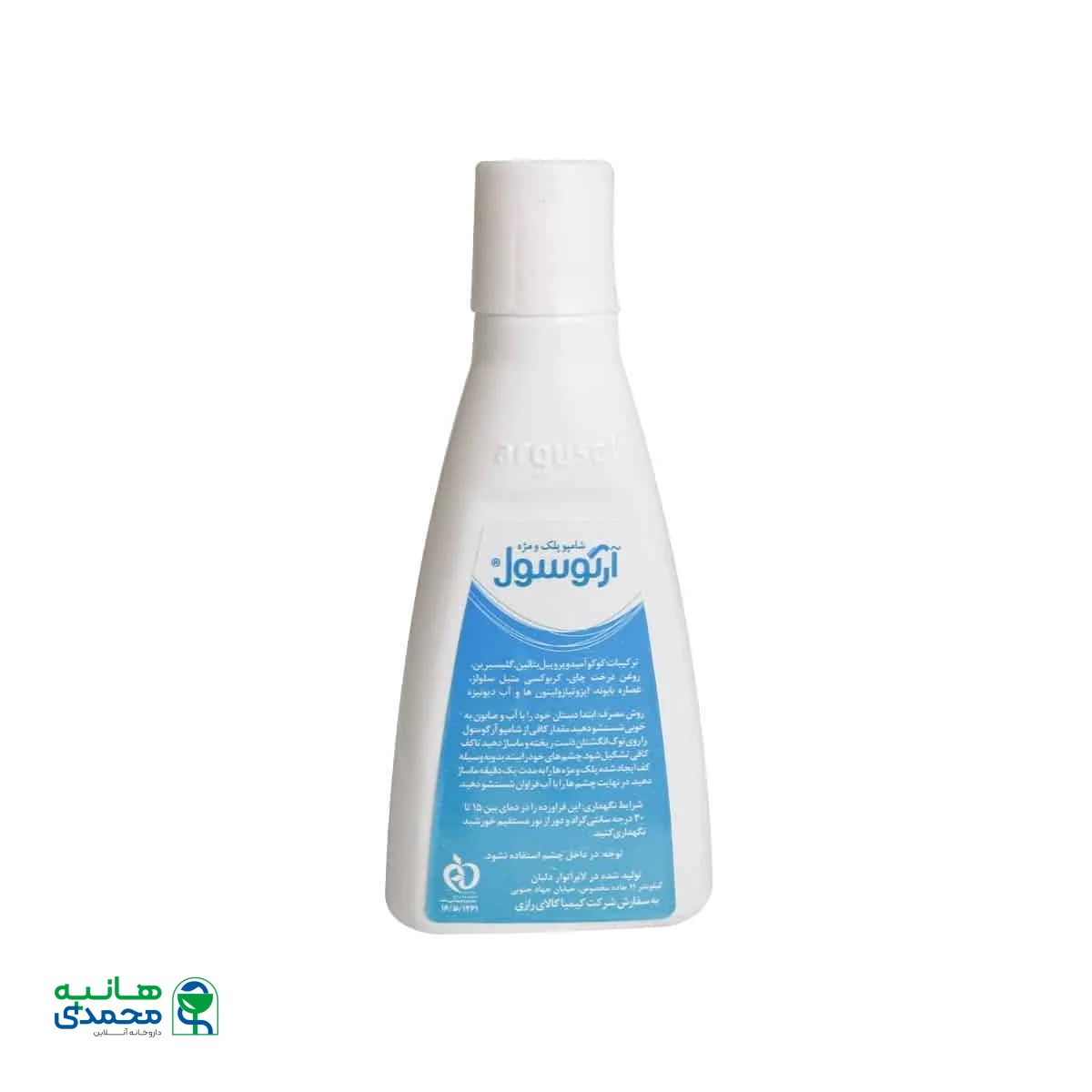 شامپو شستشو پلک و مژه آرگوسول