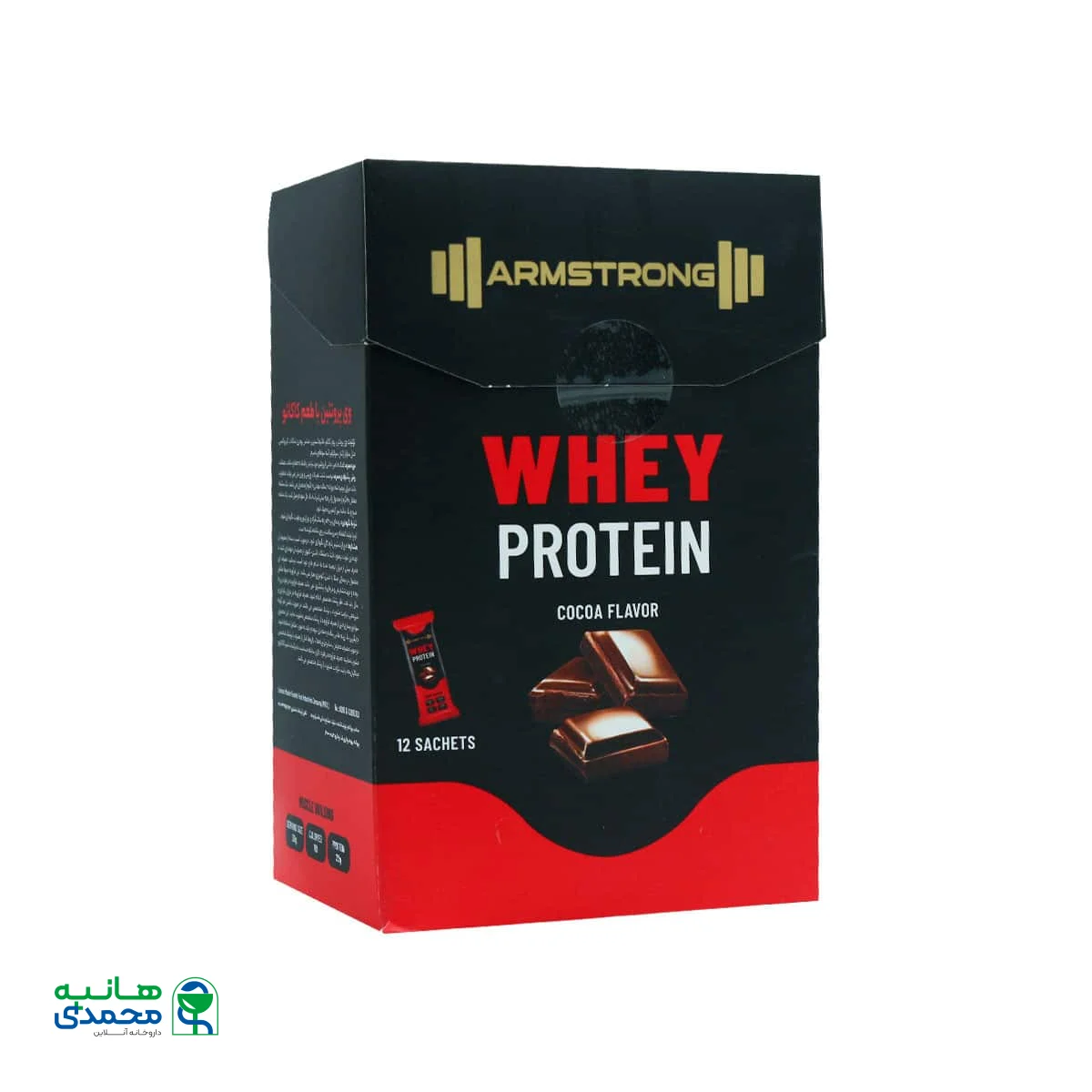 ساشه وی پروتئین آرمسترانگ