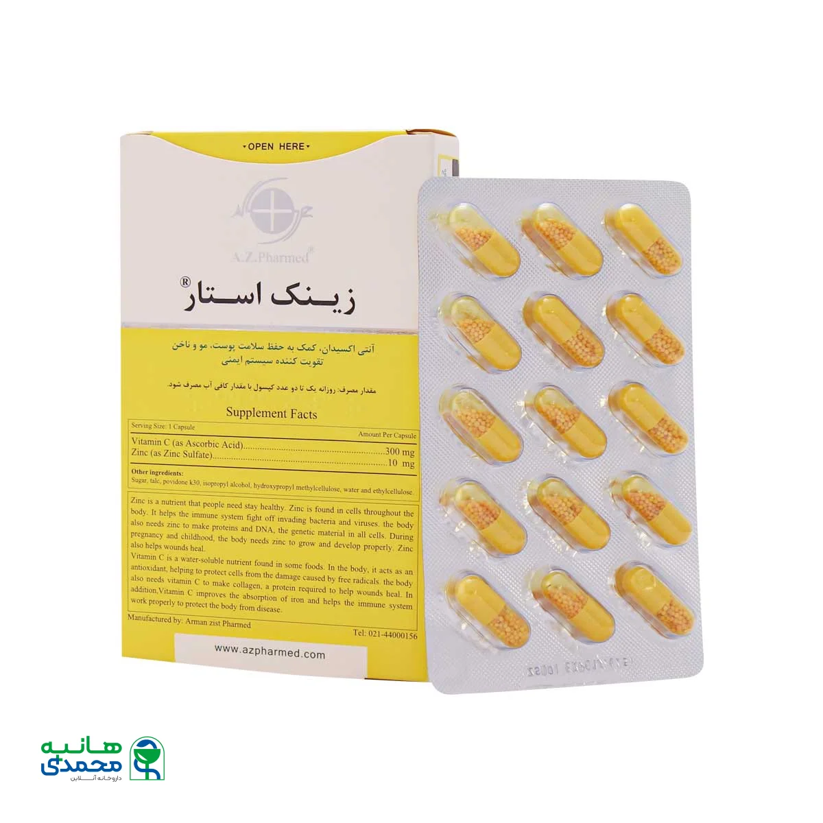 کپسول زینک استار آرمان زیست فارمد