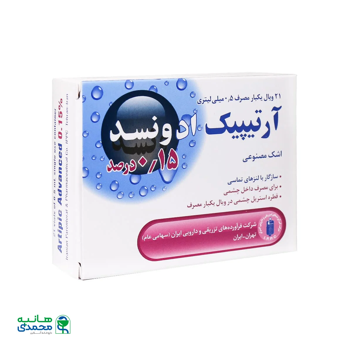 اشک مصنوعی آرتیپیک ادونسد