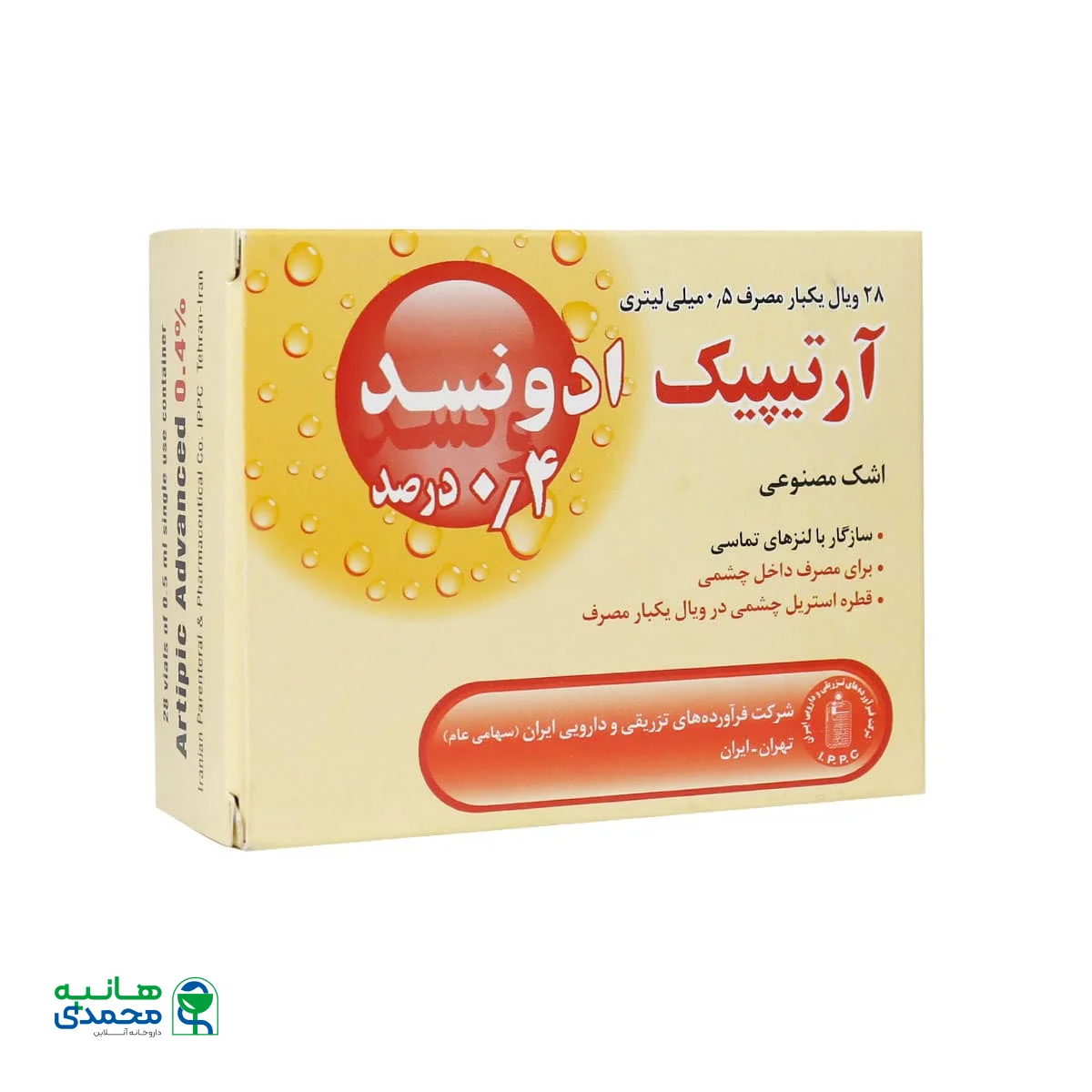 قطره آرتیپیک ادونسد 0.4