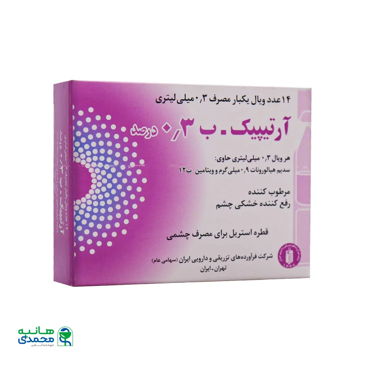 اشک مصنوعی آرتیپیک ب 0.3 درصد