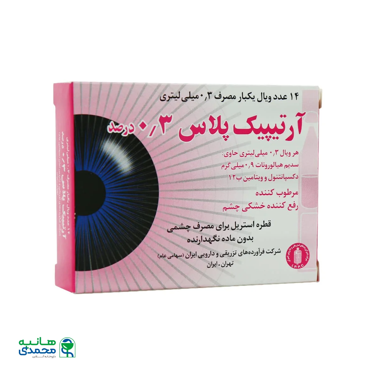 قیمت اشک مصنوعی آرتیپیک پلاس 0.3 درصد