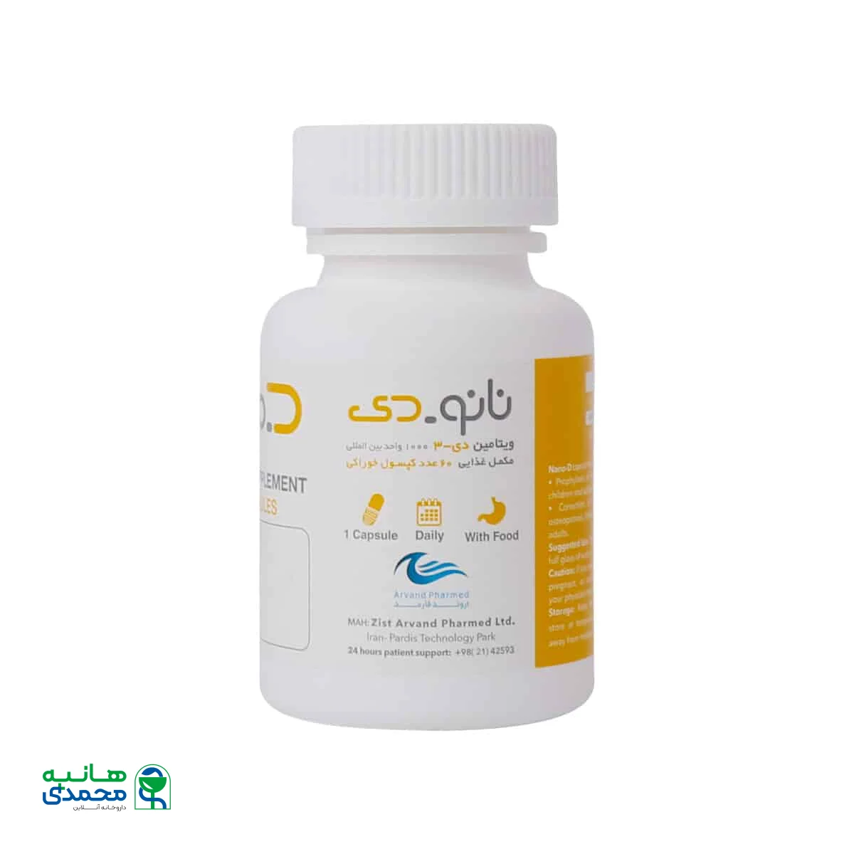کپسول نانو دی 1000 واحد اروند فارما