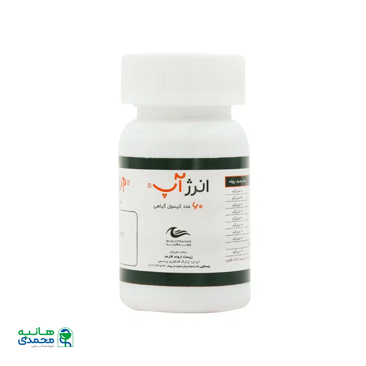 کپسول انرژ آپ اروند فارمد 60 عدد