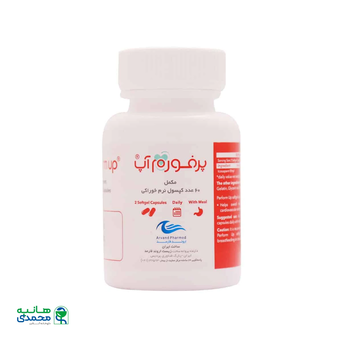 کپسول پرفورم آپ اروند فارمد