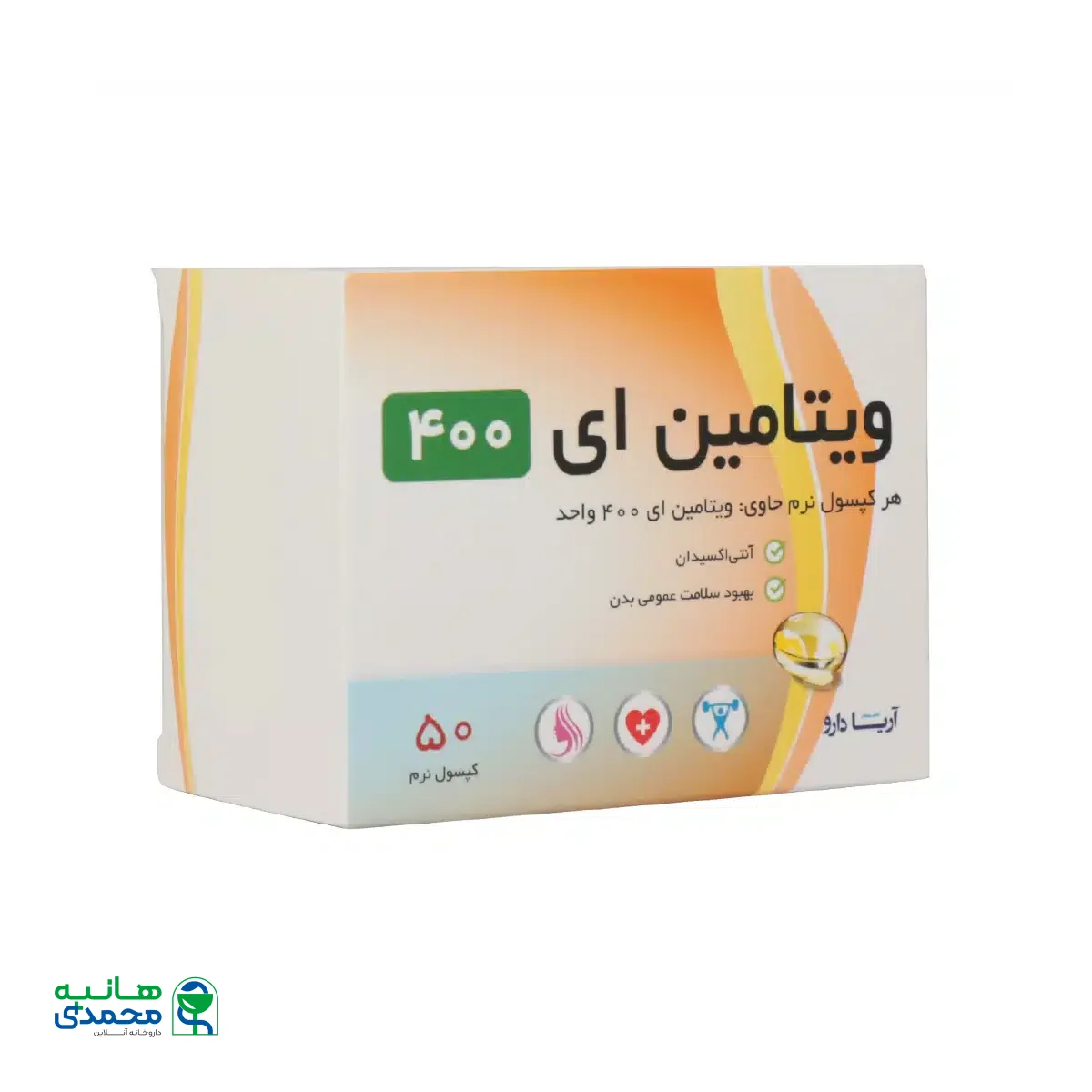 کپسول ژلاتینی ویتامین E 400 واحد آریا دارو 50 عدد